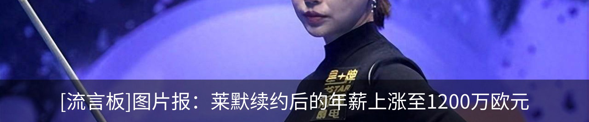 热点资讯